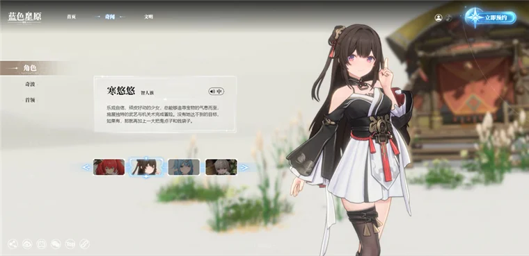 角色攻略配图2