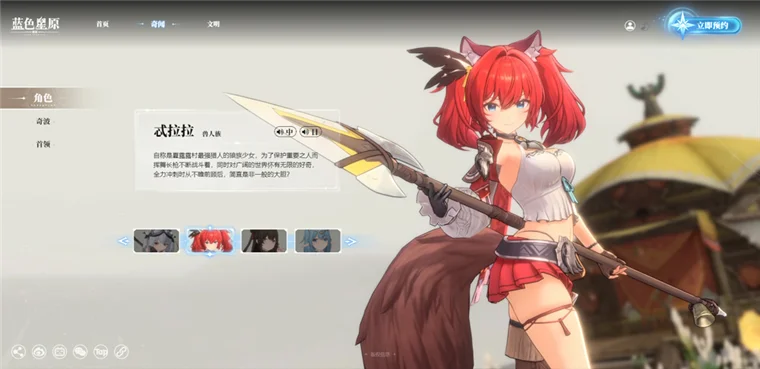 角色攻略配图1