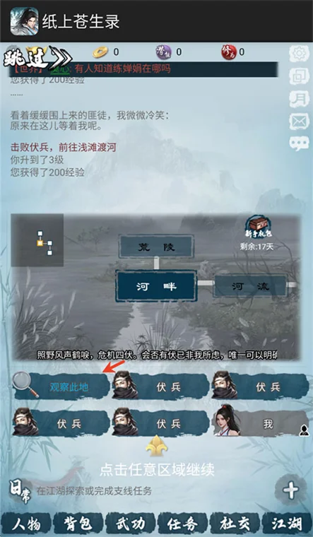 怎么玩配图3