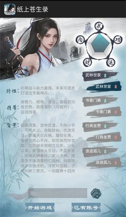 怎么玩配图2