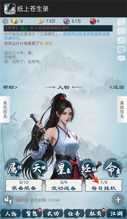 怎么玩配图5
