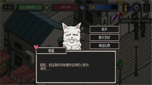 迷失stray V2.93 安卓版