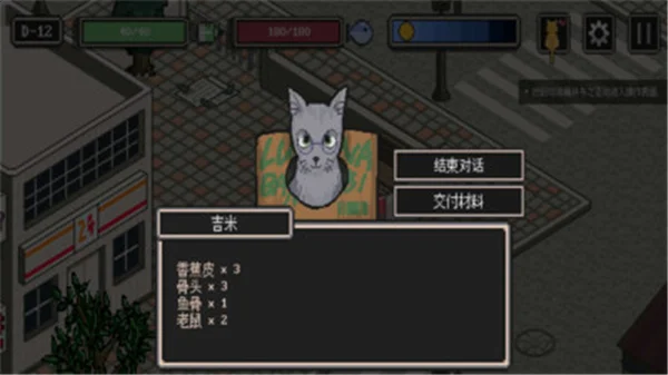 迷失stray V2.93 安卓版