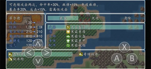 异世录之七神兵宣传图