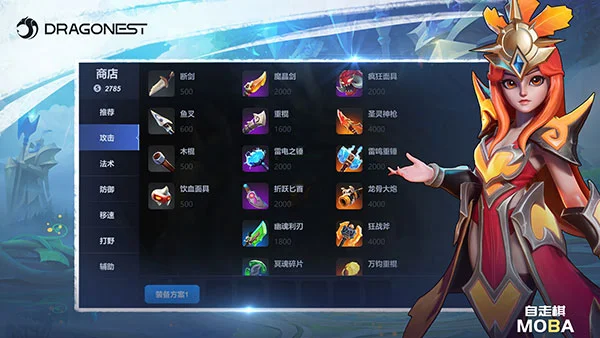 自走棋MOBA国际服 V1.0.5 安卓版