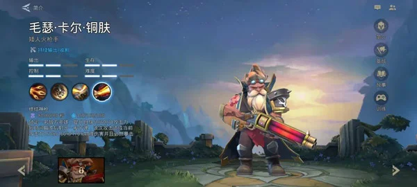 角色介绍配图1
