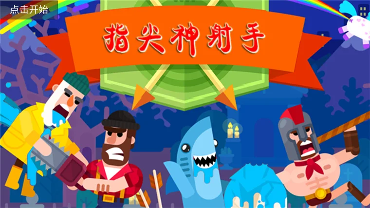 怎么玩配图1