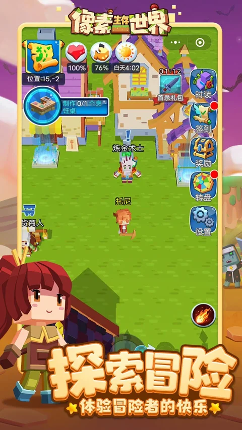 像素生存世界 V1.0.1 安卓版