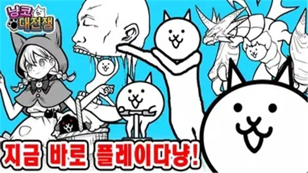 猫咪大战争韩服 V15.2.1 安卓版