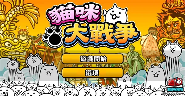 猫咪大战争韩服宣传图