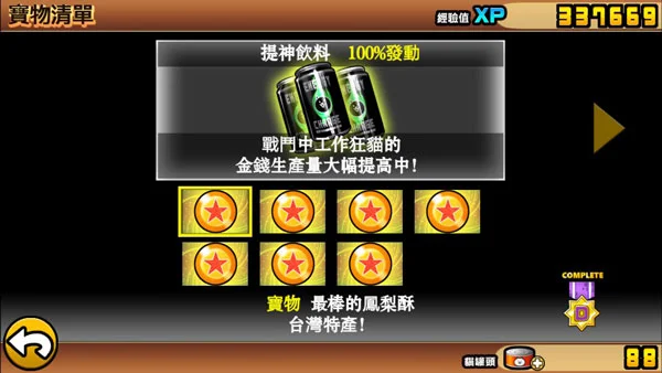 世界战斗攻略配图2