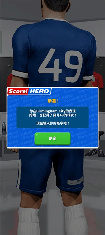 Score Hero2宣传图
