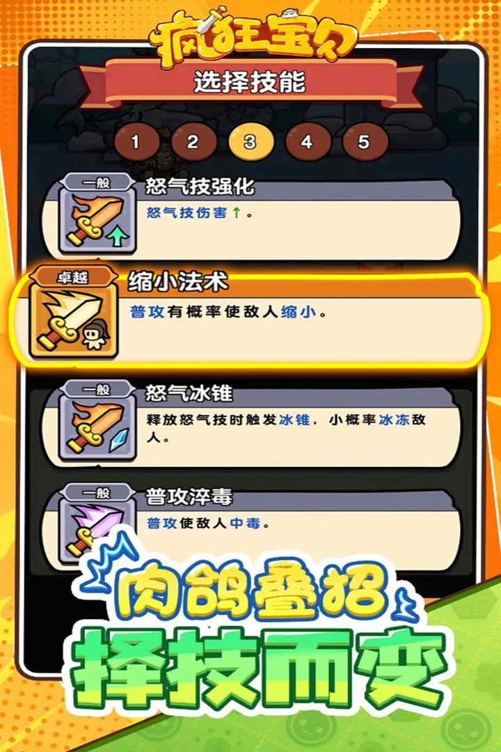 疯狂宝贝魅族版 V1.2 安卓版