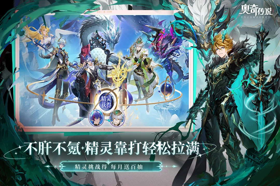 奥奇传说小米渠道服 V8.0.2219 安卓版