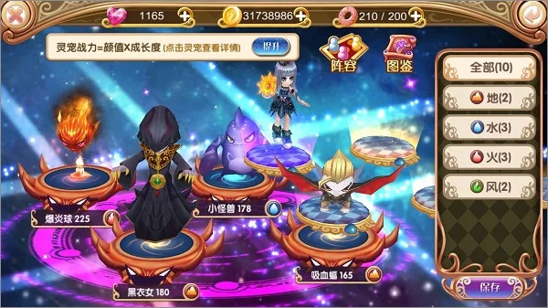 队伍攻略配图4