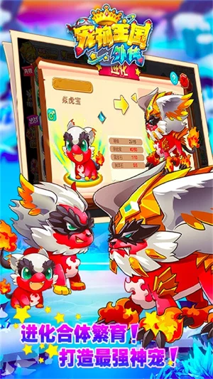 宠物王国外传2026最新版 V2.0.1 安卓版