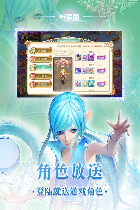 叶罗丽手游百度版 V26.1.1 安卓版