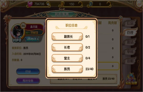 全新家族系统说明配图2