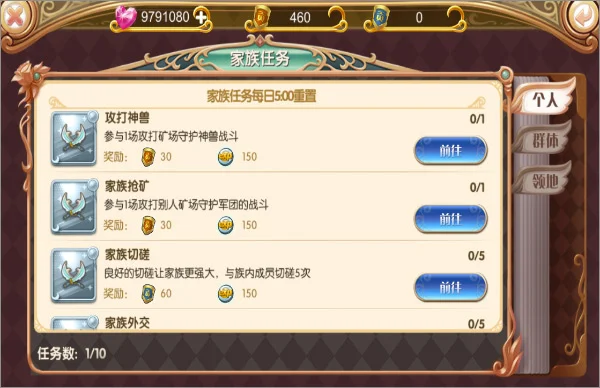 全新家族系统说明配图4