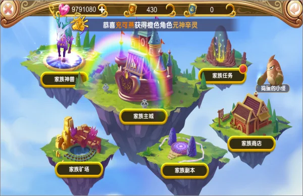 全新家族系统说明配图1