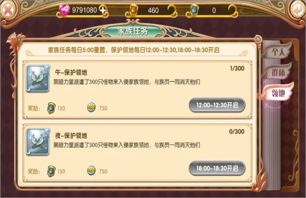 全新家族系统说明配图5