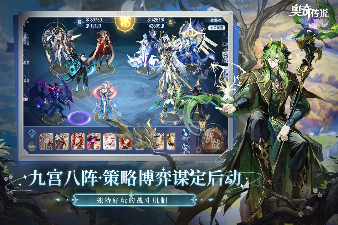 奥奇传说极速版 V8.0.2219 安卓版