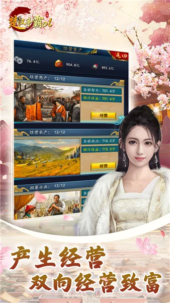 楚汉争霸OLBT版 V1.0 安卓版