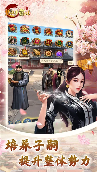 楚汉争霸OLBT版 V1.0 安卓版