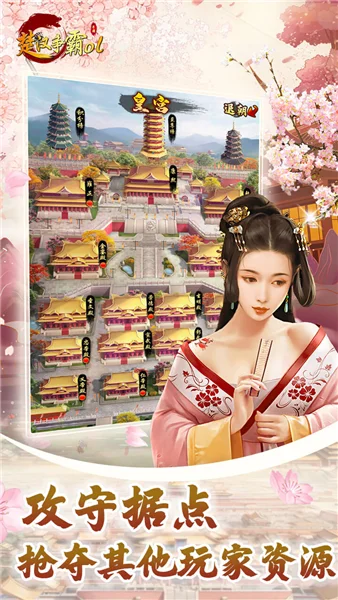 楚汉争霸OLBT版 V1.0 安卓版