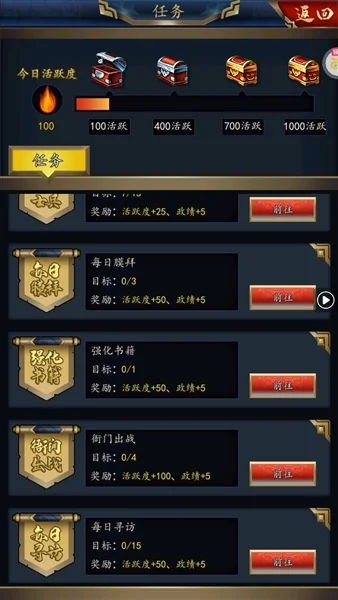 每日任务配图1