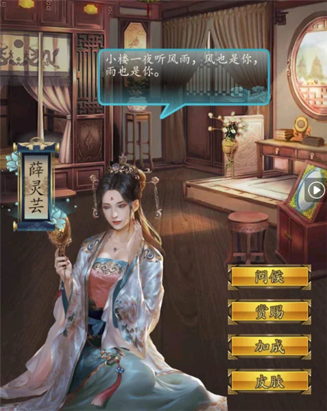 红颜知己配图1