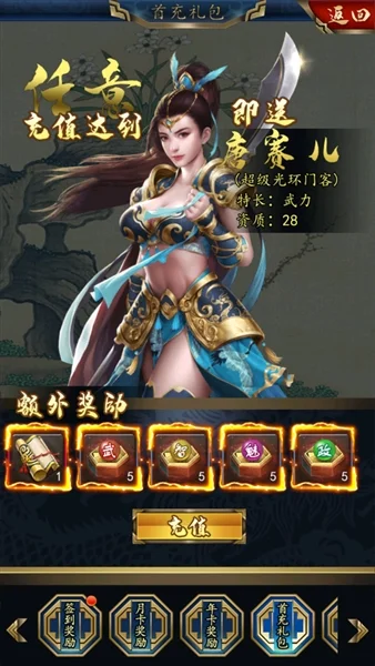 游戏福利配图1