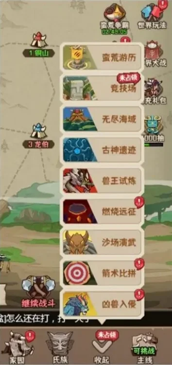 每日/每周必做攻略配图2