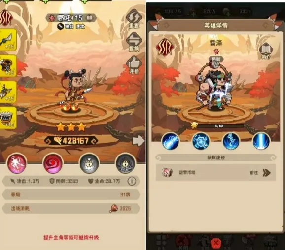 阵容搭配攻略配图1