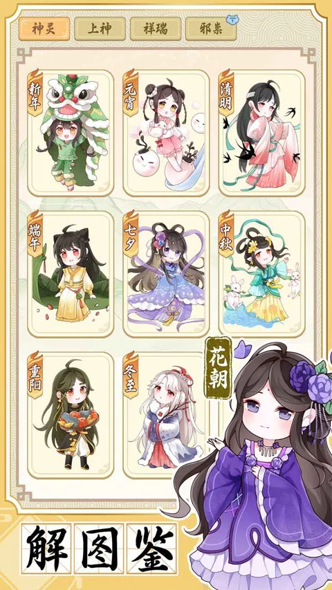 人间绘卷免广告破解版 V1.0.3 安卓版