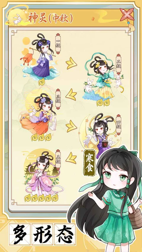 人间绘卷免广告破解版 V1.0.3 安卓版