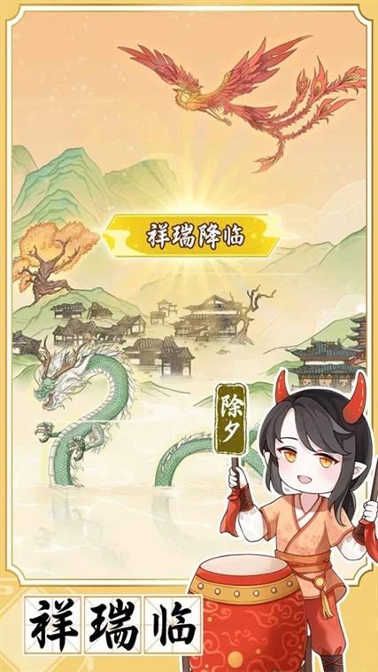 人间绘卷免广告破解版宣传图