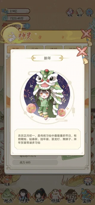 怎么玩配图4
