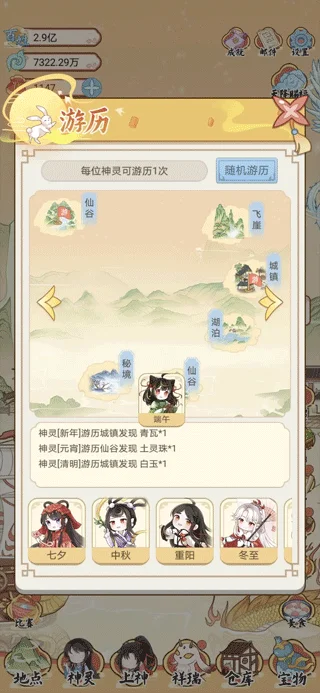 怎么玩配图5