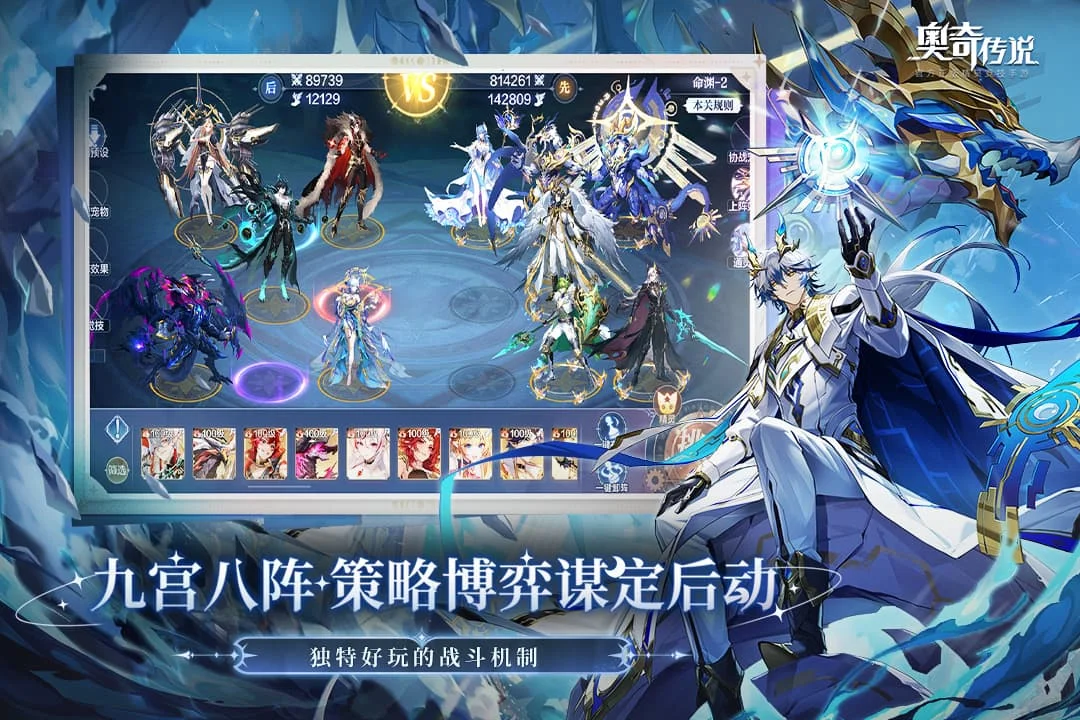 奥奇传说体验服 V8.0.2219 安卓版