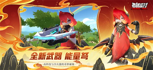 香肠派对正版 V23.61 安卓版