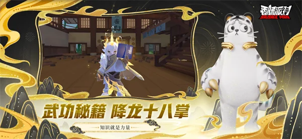 香肠派对正版 V23.61 安卓版