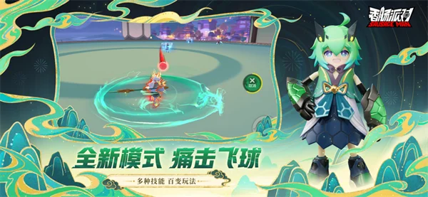 香肠派对正版宣传图