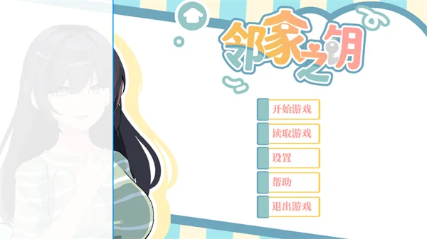 怎么玩配图2