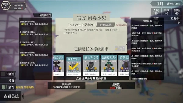 一名卫兵走进了一间酒馆手机版 V2.063 安卓版