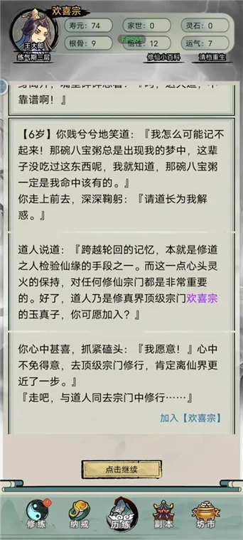 怎么玩配图2
