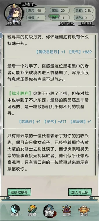 怎么玩配图1
