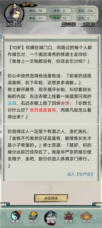 怎么玩配图3
