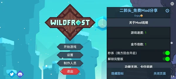 雪居之地破解版宣传图