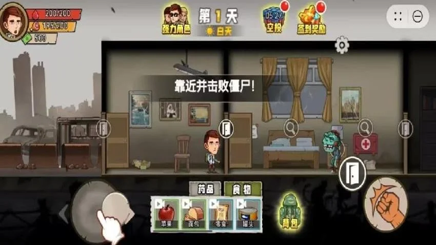 生存我最牛 V1.1.9 安卓版